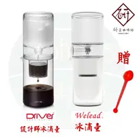 在飛比找蝦皮購物優惠-Driver NEW 設計款冰滴壺 600ml 附不繡鋼分水