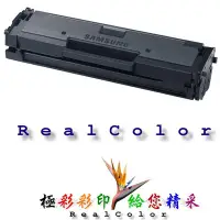 在飛比找Yahoo!奇摩拍賣優惠-極彩 SAMSUNG ML-2165W ML2165W ML