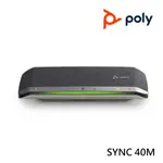 POLY SYNC 40M 全向型麥克風會議機 (台灣公司貨保固兩年)非水貨