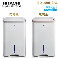 在飛比找蝦皮購物優惠-現貨Hitachi 日立14L無動力熱管節能 負離子清淨除濕