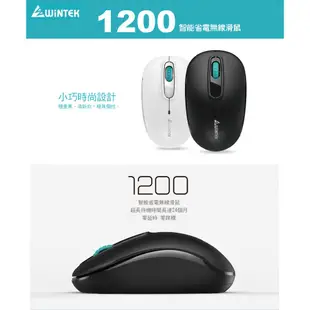 【藍海小舖】WiNTEK 文鎧 1200 平價王 智能省電無線滑鼠 (適合左右手的通用設計)