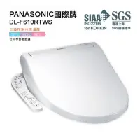 在飛比找蝦皮購物優惠-Panasonic國際牌儲熱式洗淨便座 DL-F610RTW