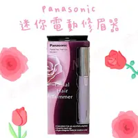 在飛比找蝦皮購物優惠-Panasonic國際牌翹麗三姐妹美容隨身組 EH-3000