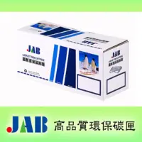 在飛比找momo購物網優惠-【JAB】HP 高品質環保碳粉匣(CF217A 17A 全新