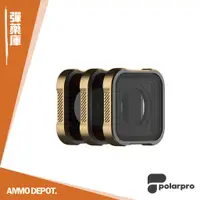 在飛比找蝦皮購物優惠-【彈藥庫】PolarPro GoPro HERO 12/11