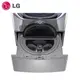 ［LG 樂金］2.5公斤 MiniWash加熱洗衣迷你洗衣機 星辰銀(WT-D250HV)