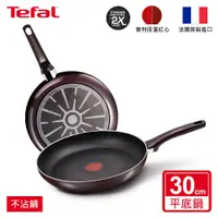 在飛比找鮮拾優惠-【Tefal 特福】 烈焰武士系列30CM不沾平底鍋(單鍋)