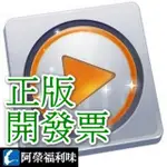 MACGO WINDOWS BLU-RAY PLAYER 中文版 – 藍光光碟影片播放軟體 ★下單請留信箱★