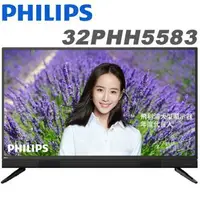 在飛比找樂天市場購物網優惠-免運費+基本安裝 PHILIPS 飛利浦 32吋 HD LE