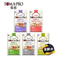 在飛比找森森購物網優惠-【TOMA-PRO 優格】經典寵物食譜犬糧系列 狗飼料 7K