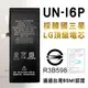 買再送專用 電池貼片 商檢合格 BSMI 5.5吋 iPhone6 PLUS 電池 電量不亂跳 零循環 全新品 DIY維修零件 iphone 6 PLUS 內建電池