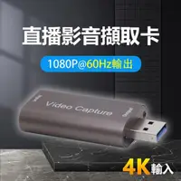 在飛比找momo購物網優惠-【LineQ】遊戲網路直播專用HDMI 4K影音擷取卡