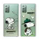 史努比/SNOOPY 正版授權 三星 Samsung Galaxy Note20 5G 漸層彩繪空壓手機殼
