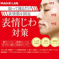 在飛比找蝦皮購物優惠-日本 MAGiE LAB 臉部拉提抗皺記憶貼 睡眠用美顏貼 