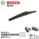 BOSCH Mazda 5 後擋專用雨刷 10年後 12吋 後擋雨刷 後雨刷 防跳動 服貼 哈家人【樂天APP下單最高20%點數回饋】【樂天APP下單最高20%點數回饋】