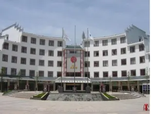 井岡山天樂府大酒店Jinggangshan Edenplaza Hotel