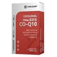 在飛比找友和YOHO優惠-TIMESHOP 還原型輔酶Q10 (60pcs)