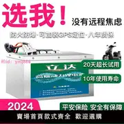 寧德電動車鋰電池48V60V72V大容量外賣快遞鋰電瓶兩輪三輪車電瓶