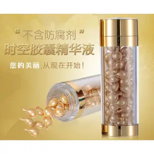 Elizabeth Arden 伊麗莎白雅頓 黃金面部膠囊 面膠金膠 超時空金致導航面部精華 雅頓金膠 90粒