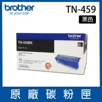 在飛比找Yahoo奇摩購物中心優惠-Brother TN-459BK 原廠黑色碳粉匣