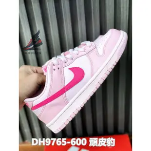 NIKE DUNK LOW GS 粉紅 粉紅豹 頑皮豹 休閒鞋 大童鞋 女鞋 DH9765-600