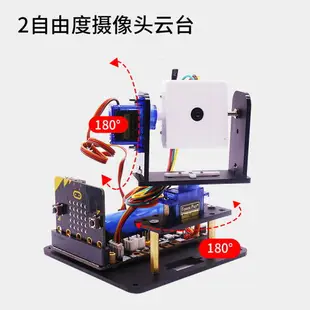 亞博智能 Microbit攝像頭云臺 micro:bit視覺WIFI小車視頻AI套件