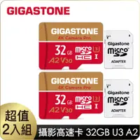 在飛比找PChome24h購物優惠-GIGASTONE 立達 Camera Pro microS