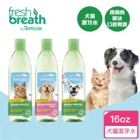 在飛比找momo購物網優惠-【Fresh breath 鮮呼吸】犬貓潔牙水 16oz(天