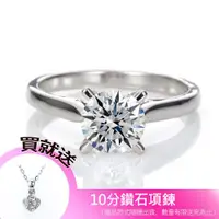 在飛比找ETMall東森購物網優惠-Dolly 18K金 求婚戒1克拉完美車工鑽石戒指(018)