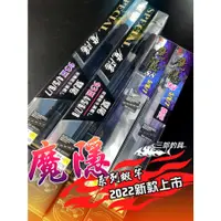 在飛比找蝦皮購物優惠-三郎釣具//太平洋Pokee 魔隱蝦竿 戰鬥魔隱 SPECI