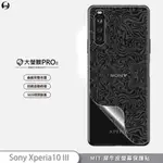 【大螢膜PRO】SONY XPERIA 10 III X10 三代 背面保護膜 犀牛皮抗撞自動修復防水防塵MIT專利貼合