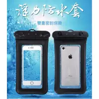 在飛比找蝦皮購物優惠-防水手機套 氣囊手機防水袋 可放6寸手機iphone  pr
