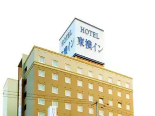 東橫INN北海道十勝帶廣站前Toyoko Inn Hokkaido Tokachi Obihiro Ekimae