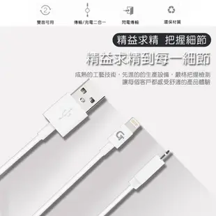 【Glitter 宇堂科技】Lightning USB充電傳輸線MFi蘋果原廠認證 充電線蘋果數據線 (6.1折)