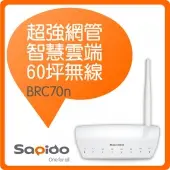 Sapido 150M超值雲無線分享器(BRC70n) J-12719