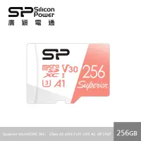 在飛比找家樂福線上購物網優惠-廣穎256GB Superior U3 記憶卡