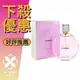 CHANEL 香奈兒 Eau Tendre 粉紅甜蜜 女性淡香精 50ML/100ML/150ML ❁香舍❁ 母親節好禮