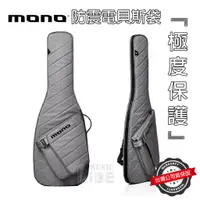 在飛比找蝦皮購物優惠-『最強琴袋』MONO M80 SEB ASH 電貝斯袋 灰色