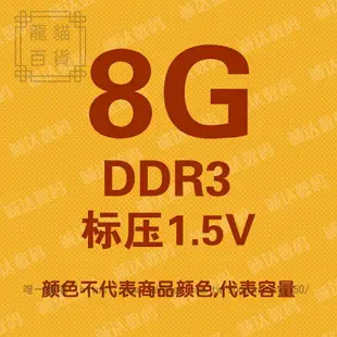 /DDR3L 1600 8G 筆記本內存條 4G低電壓 兼容DDR3 1333