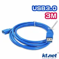 在飛比找PChome24h購物優惠-KTNET - USB3.0 A公轉A母 3米延長線