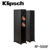 在飛比找Yahoo!奇摩拍賣優惠-【公司貨】美國Klipsch RP-5000F 落地型喇叭一