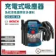 BOSCH 18V 吸塵器 GAS 18V-10 L 4.0Ah雙電 [天掌五金]