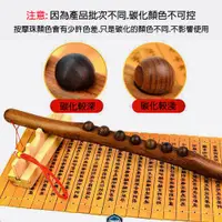 在飛比找蝦皮購物優惠-碳化擀筋棒52cm7珠－#擀筋棒#原木擀筋棒#刮痧棒#碳化擀