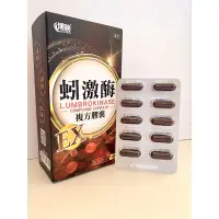 在飛比找蝦皮購物優惠-博勝生醫-蚓激酶複方膠囊