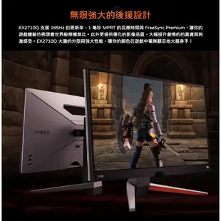 BenQ MOBIUZ EX2710Q 遊戲螢幕 電腦螢幕 27吋165Hz 2K