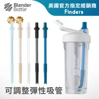 在飛比找momo購物網優惠-【Blender Bottle】Straw 彈性吸管｜自動彈