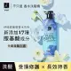 【全新升級】ELASTINE 伊絲婷 永恆珍愛奢華香水洗髮精 600ml