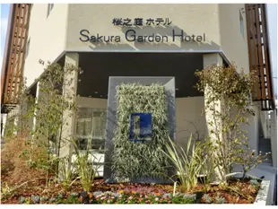 Sakura Garden Hotel(櫻花花園酒店)Sakura Garden Hotel