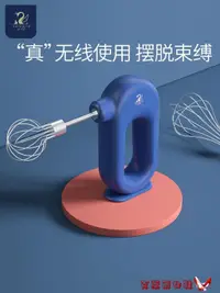 在飛比找樂天市場購物網優惠-免運 打蛋器 打蛋器電動家用打發奶油機小型無線手持蛋糕自動攪