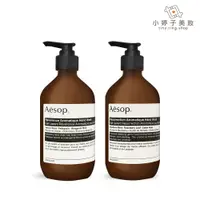 在飛比找蝦皮商城優惠-Aesop 芳香手部清潔露 賦活/尊尚 500ml 多款可選